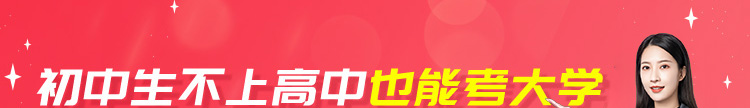 春季高考火爆招生中