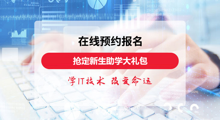 在线报名