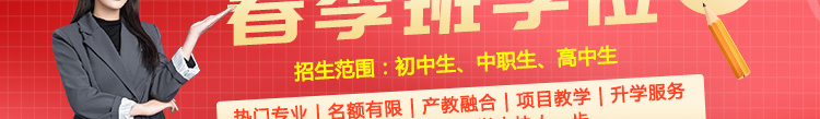 春季预科班补录
