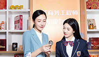 电子商务 