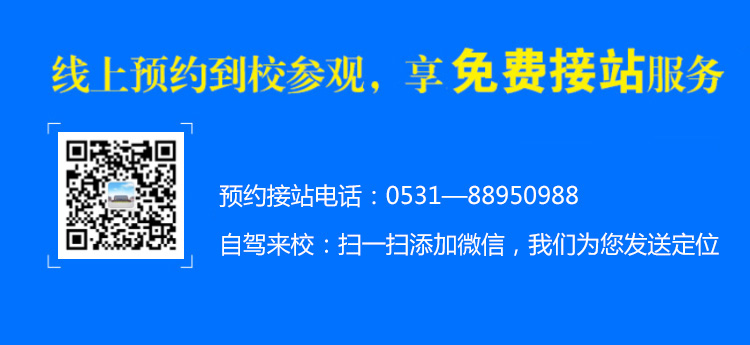 免费接站