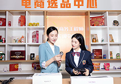 电子商务